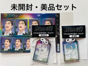 가라오케 가자! 아크릴 키링 아크키 나리타 쿄지 오카 사토미 브로마이드