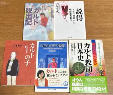 [ 컬트 ] 에 관한 5권