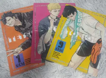 하이큐 최강 점프 클리어 파일 컴프 세트