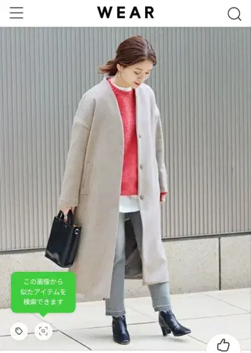 JOURNAL STANDARD 슈퍼140 비버 V넥 코트