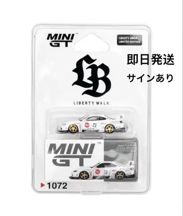 Liberty Walk Osaka S15 미니카