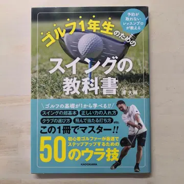 예약이 불가능한 레슨 프로가 가르치는 골프 초심자를 위한 스윙 교과서