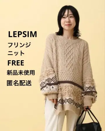 [ LEPSIM ] 프린지 니트 프리 사이즈