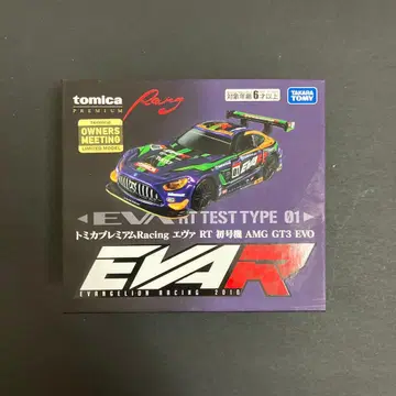 토미카 프리미엄 Racing 에바 RT 초호기 AMG GT3 EVO