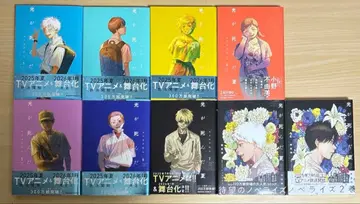 빛이 죽은 여름 전권 세트 노벨라이즈 소책자 포함