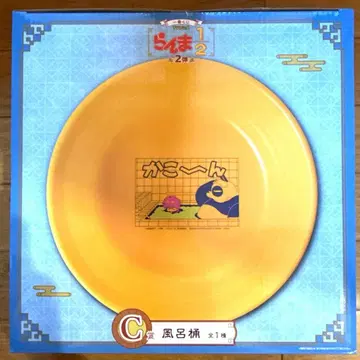 란마 제일복권 C상 욕조 H상 문구류