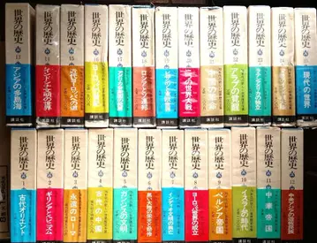 세계의 역사 전 25권 코단샤