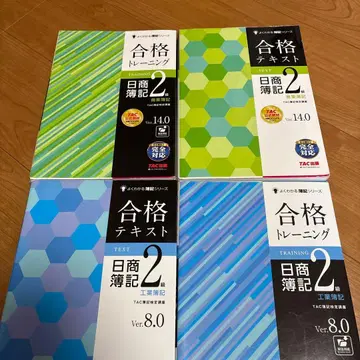 일급 회계 2급 합격 트레이닝 합격 텍스트