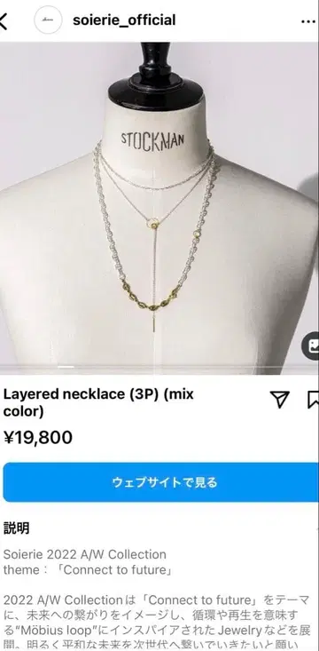 소와리 Layered necklace (3P) (mix color)