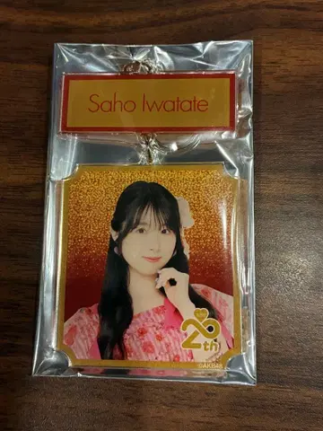 AKB48 20th SPECIA L 복권 이와타테 사호 2연 아크릴 키링
