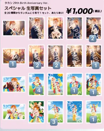 초특급 타카시 29H 생 브로마이드 낱개 판매