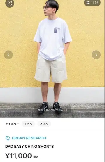 WIDE DAD DAD EASY CHINO SHORTS