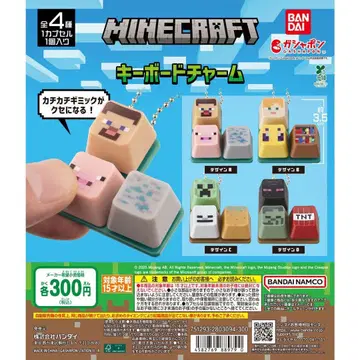 MINECRAFT 키보드 참 전 4종