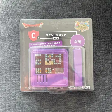 드래곤 퀘스트 사운드 블록 보라색