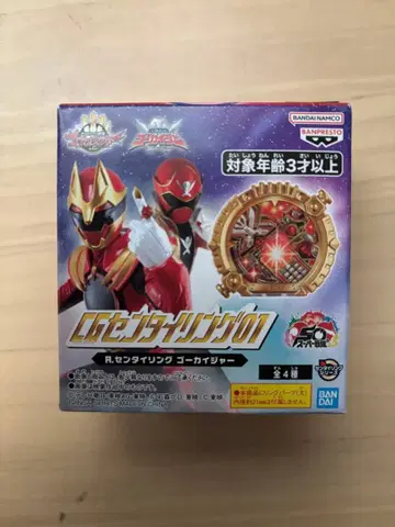 CG 센타이 링 고카이저