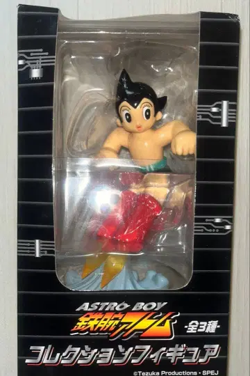 ASTRO BOY 철완 아톰