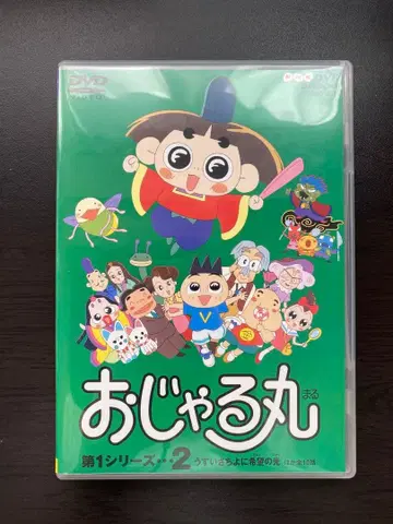 오쟈루마루 DVD 제1 시리즈 2