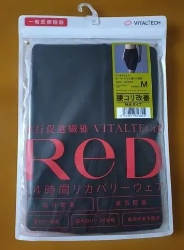 ReD 리커버리 웨어 허리 통증 개선 M 사이즈