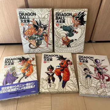 DRAGON BALL 드래곤볼 대전집 1-5권 세트