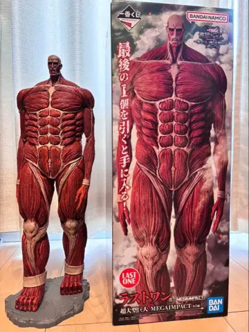 제일복권 진격의 거인 ~짐승의 거인은 내가 처치한다~ 라스트 원상