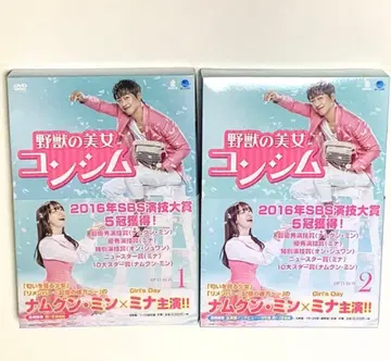 야수의 미녀 네이비 DVD BOX