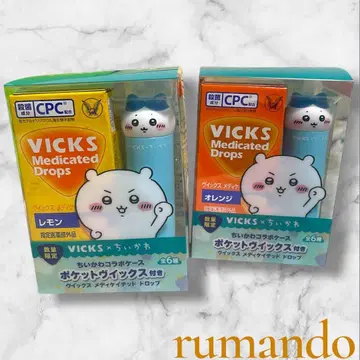 치이카와 VICKS 포켓 빅스 하치와레 2종 미개봉 발송