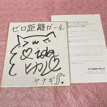 이이다 히카루 친필 사인 색지 성우 사인 학원 아이돌 마스터 학마스