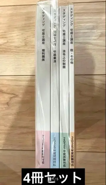 스터딩 studing 주택관리사 텍스트 2025