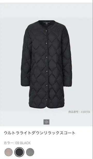 유니클로 울트라 라이트 다운 릴랙스 코트 XL 블랙