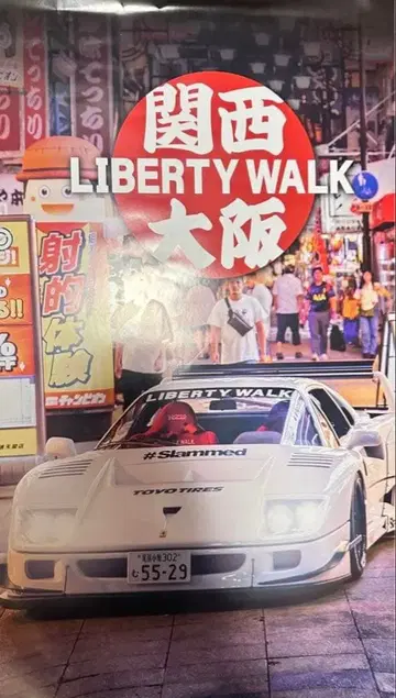 Liberty Walk Osaka S15 포스터