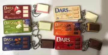 모리나가 DARS 키링