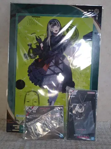 제일복권 유우후테이 라덴상 세트 1