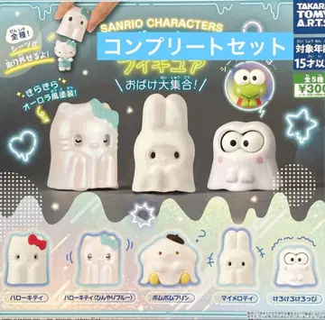 산리오 캐릭터즈 유령놀이 피규어 유령 대집합 전 5종 컴플리트