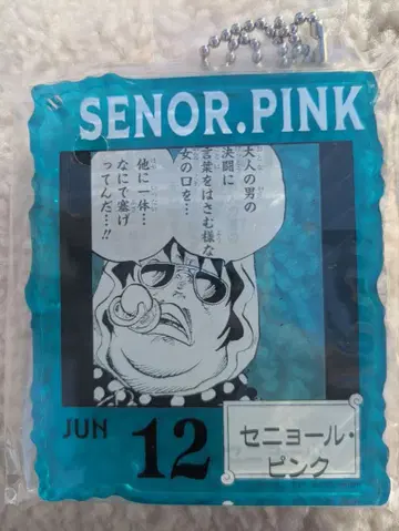 원피스 베이스샵 아크릴 블록 참 세뇨르 핑크