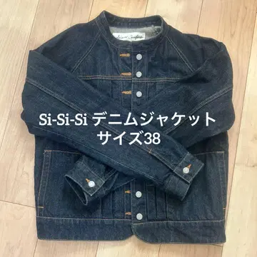Si-Si-Si 데님 자켓