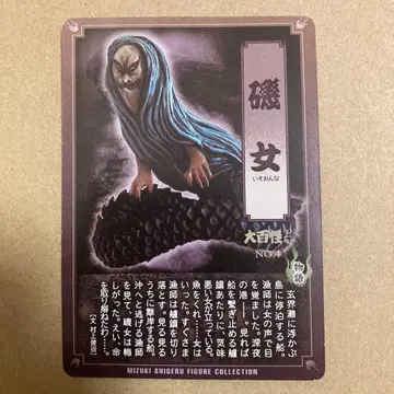 게게게의 키타로 대백괴 제1권 이소녀