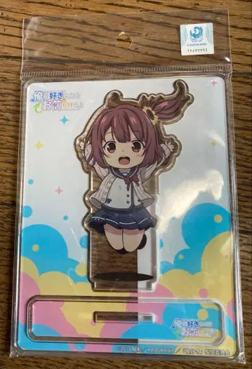 나를 좋아하는 건 너뿐이냐 아크릴이잖아 이거 아크릴 해바라기 해바라기