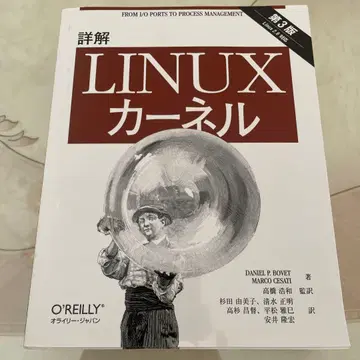 상세 해설 Linux 커널