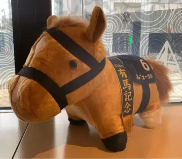 아리마 기념 오르페브르 복슬복슬 BIG 봉제 인형 GIGO 한정판