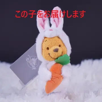 [택 포함] 디즈니 푸우 봉제 인형 화이트 키링 키체인