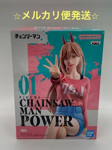 체인소 맨 파워 약속이었잖아? 피규어