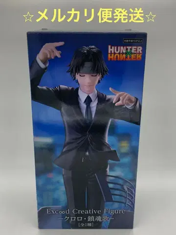 HUNTER x HUNTER 클로로 루실풀 피규어