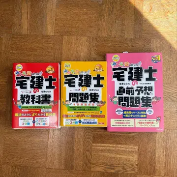 주택거래사 교과서 문제집 세트