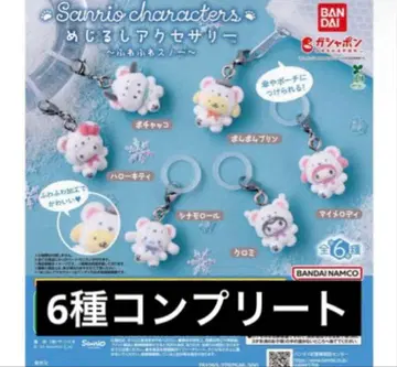 산리오 복슬복슬 스노우 메지루시 액세서리 6종