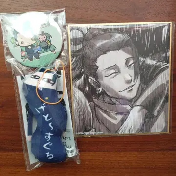 주술회전 게토 요약