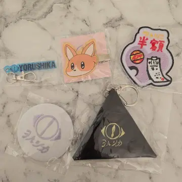 요루시카 도작 LIVE 키링 세트