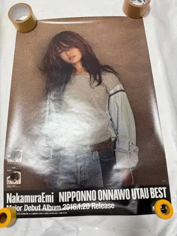 NakamuraEmi 포스터