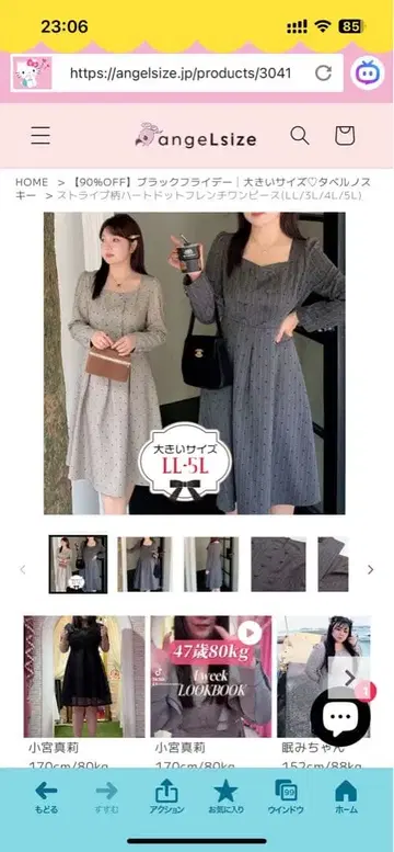 프렌치 걸리시 스트라이프 패턴 원피스 4L 그레이