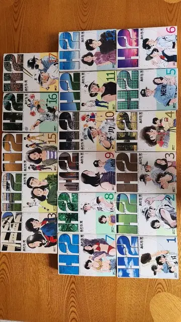 아다치 미츠루 H2 와이드판 전 17권 세트