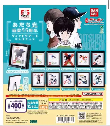 아다치 미츠루 화업 55 윈도우 아트 컬렉션 9개 세트